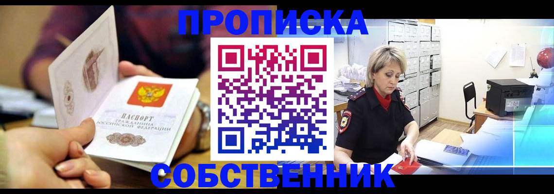 временная регистрация адрес в Мичуринске