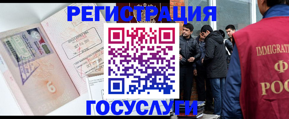 временная регистрация в квартире в Мичуринске