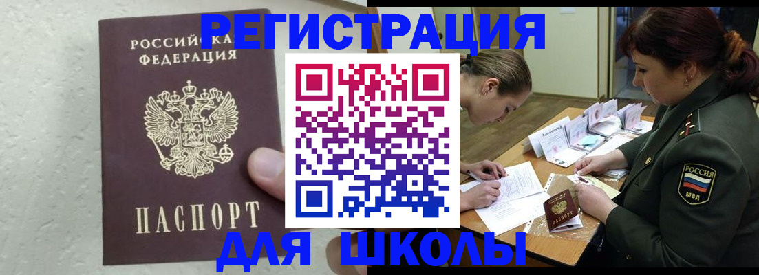 временная регистрация законно в Мичуринске