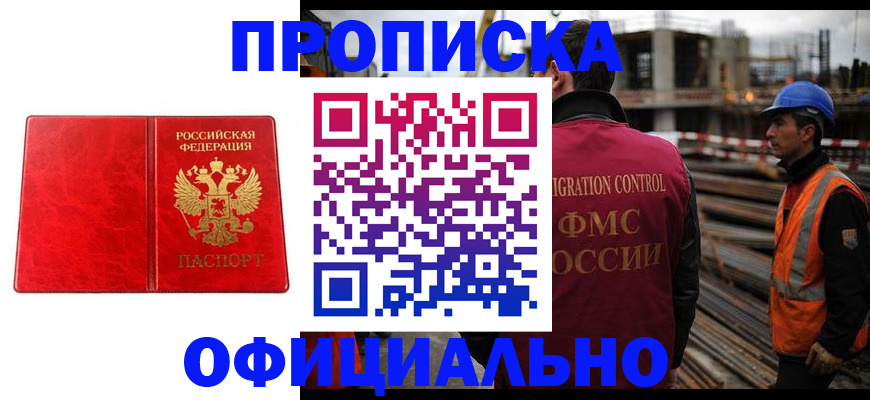 временная регистрация собственник в Мичуринске