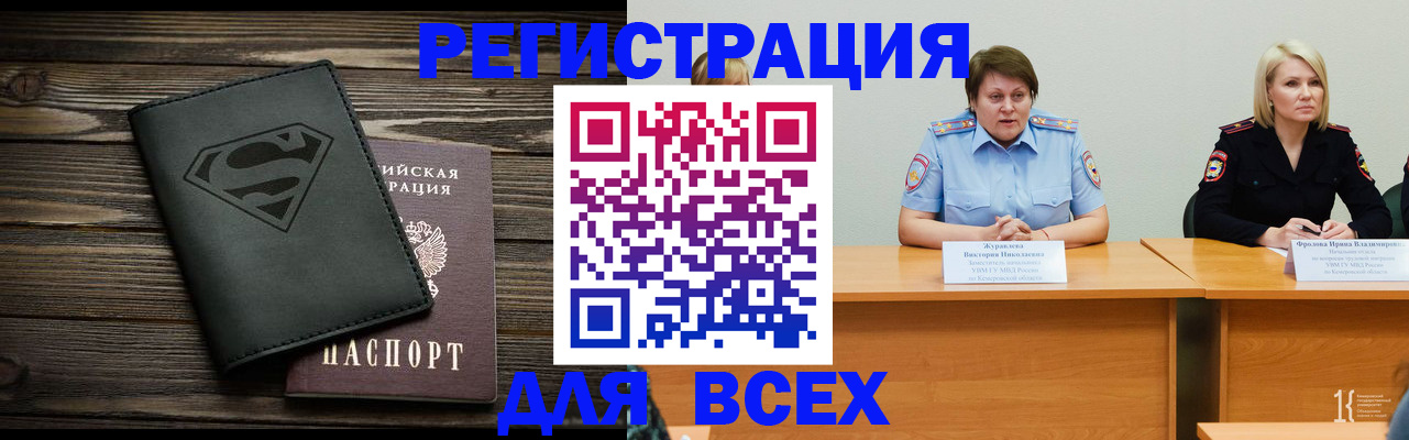 прописка для военкомата в Мичуринске