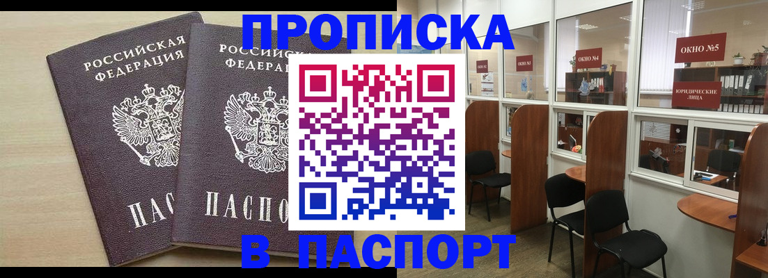 временная регистрация поиск в Мичуринске