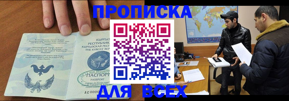 временная регистрация законно в Мичуринске